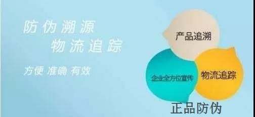 食品防伪二维码标签 扫码可追查信息_正品防伪 食品防伪二维码标签 扫码可追查信息_正品防伪