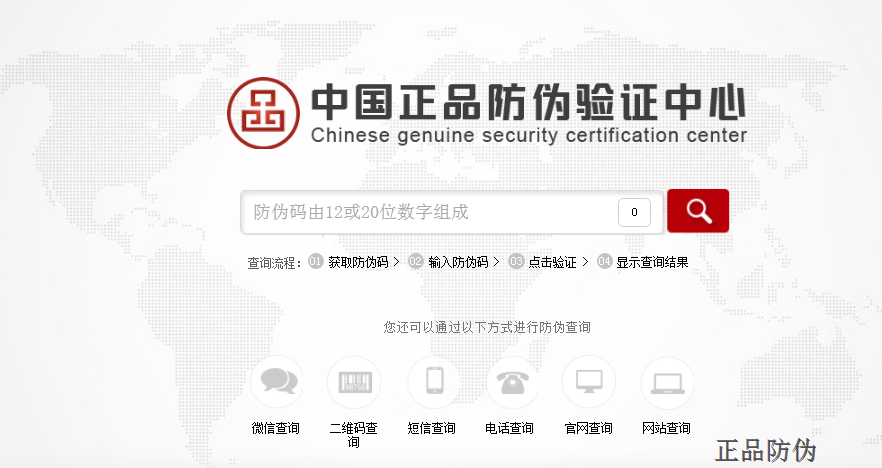 防伪标签定做公司 防伪标签定做公司