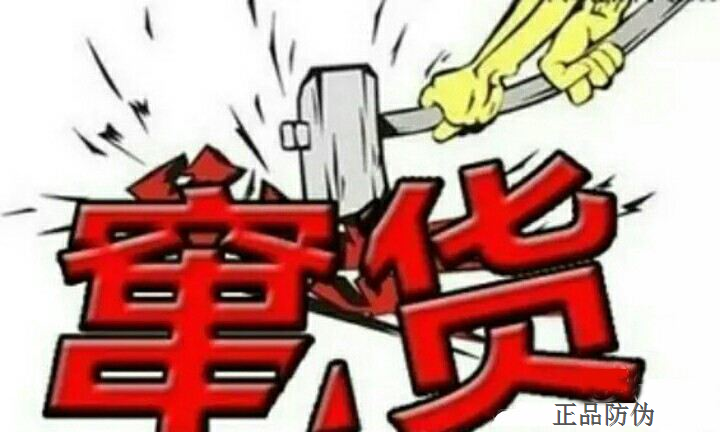 母婴行业防窜货系统 防窜流程_正品防伪 母婴行业防窜货系统 防窜流程_正品防伪