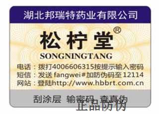 不干胶标签制作公司 不干胶标签制作公司