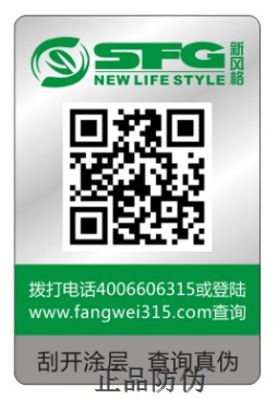 防伪标签定制 防伪标签定制