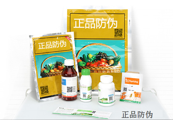 农药二维码生产环节追溯系统开发_正品防伪