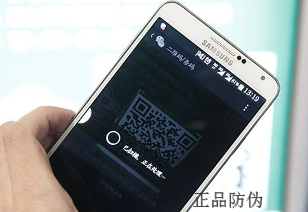 农药二维码环节追溯标签扫码图