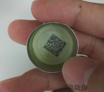 瓶盖防伪标签有什么功能_正品防伪 瓶盖防伪标签有什么功能_正品防伪