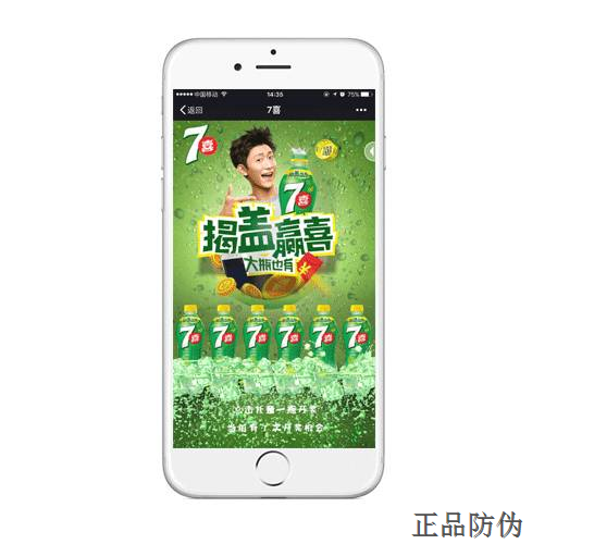 二维码防伪标签定制公司 二维码防伪标签定制公司