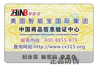 不干胶防伪标签为什么会起泡_正品防伪 不干胶防伪标签为什么会起泡_正品防伪