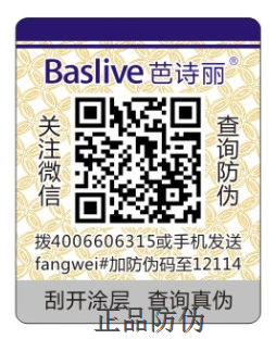 防伪标签如何帮助企业建立品牌信任_正品防伪 防伪标签如何帮助企业建立品牌信任_正品防伪