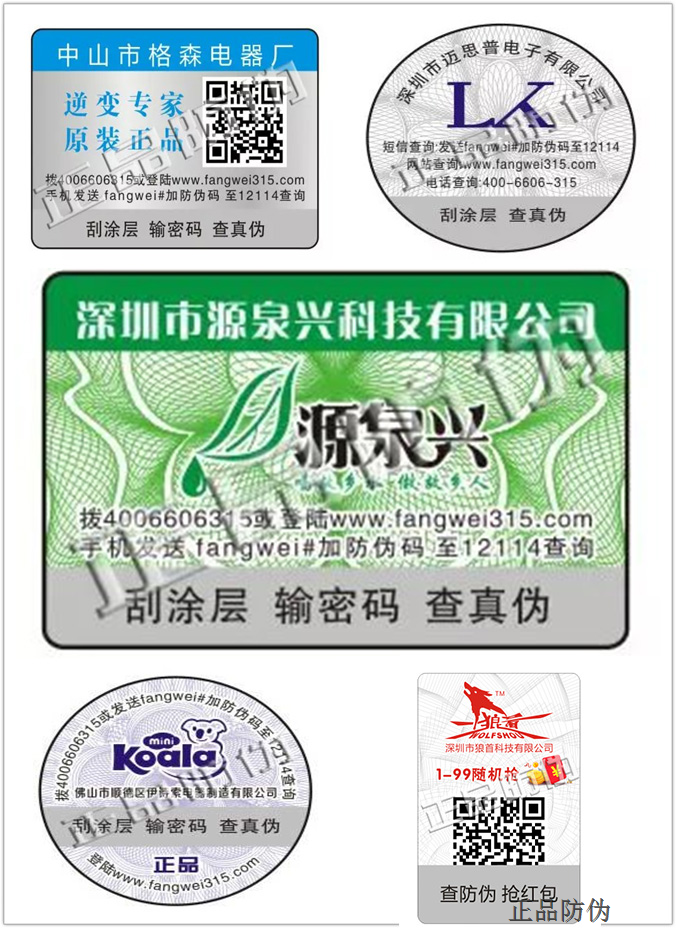 电子产品防伪解决方案案例