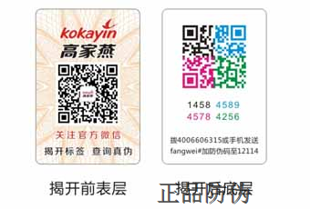 彩色二维码防伪标签加密逻辑介绍_正品防伪 彩色二维码防伪标签加密逻辑介绍_正品防伪