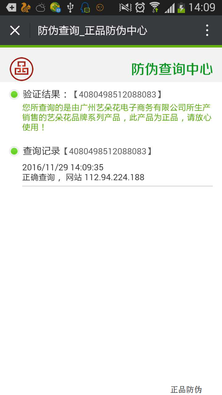 防伪标签公司 防伪标签公司
