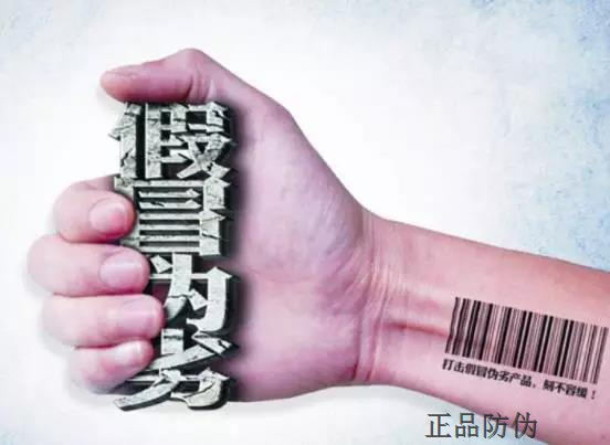 防伪系统开发 防伪系统开发