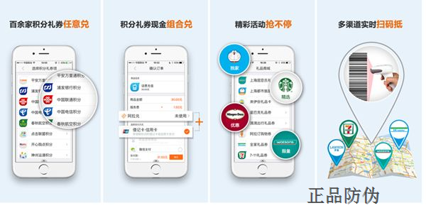 二维码积分系统开发