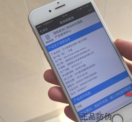 激光防伪标签辨别
