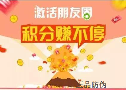  二维码积分系统功能