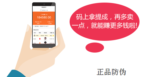 一物一码导购系统 双重红包功能