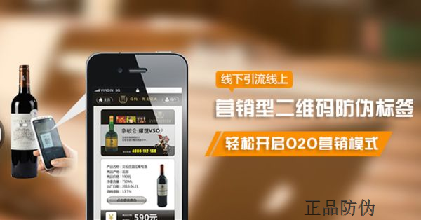 微信防伪标签 不仅仅防伪