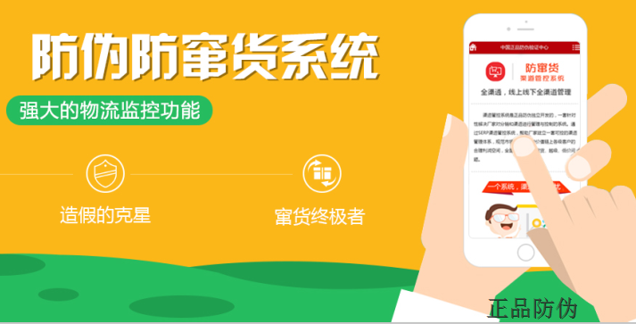 一物一码监管系统 乱价智能预警