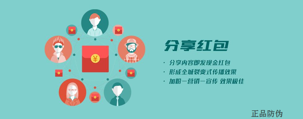 扫码红包系统价值
