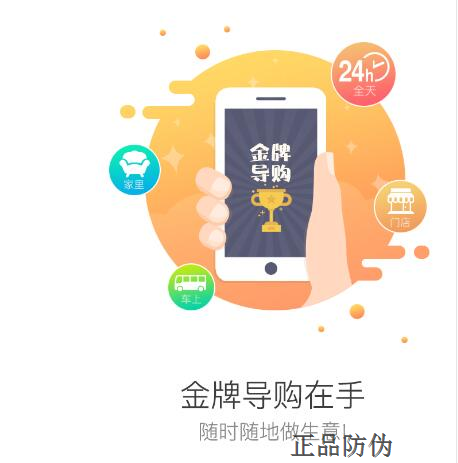 母婴导购激励系统价值