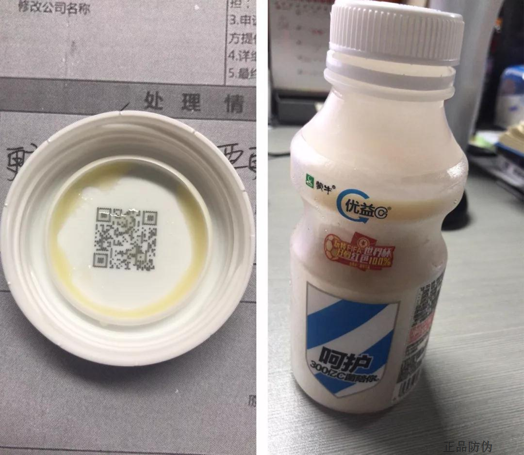 蒙牛优益C扫码红包方案 引爆销量