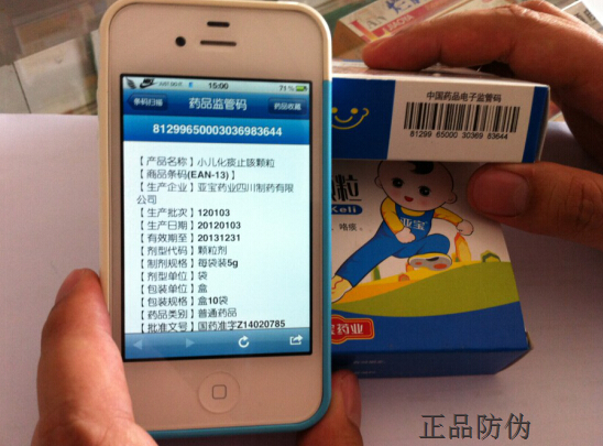 兽药二维码防伪标签 防止产品被拷贝