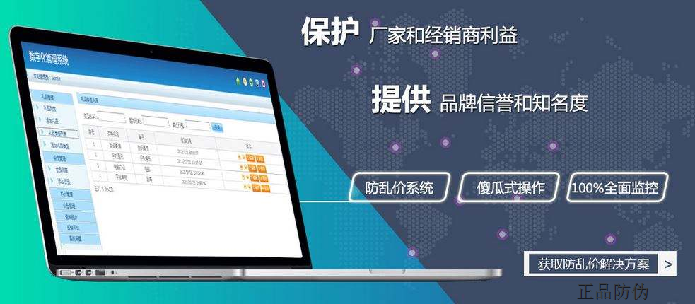 兽药二维码防伪系统软件