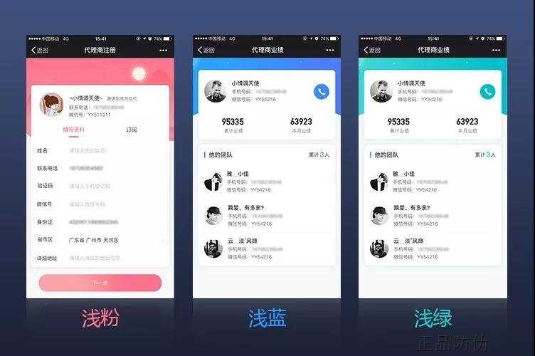 微商虚拟库存系统界面图