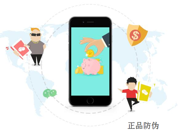 微商代理区域分红系统 搭建