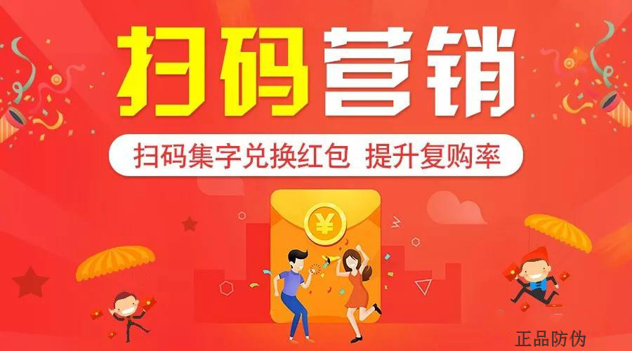 饮料促销红包系统搭建 饮料促销红包系统搭建