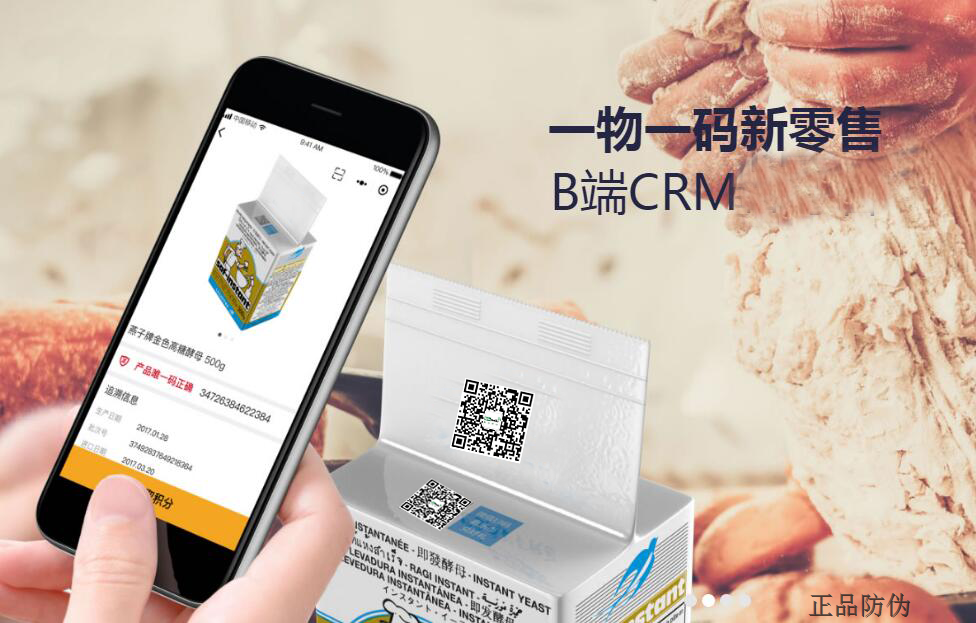 扫码营销系统 灵活配置促销活动