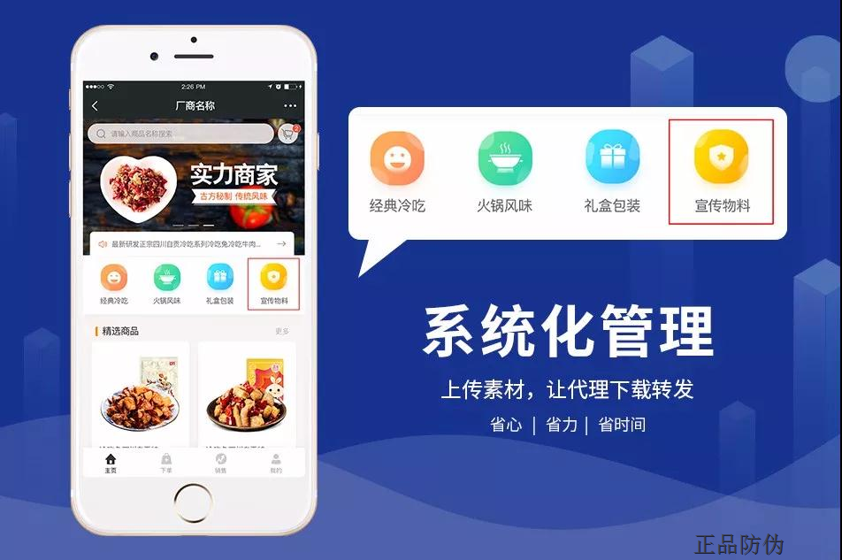 服装微商管理系统 提升销售能力