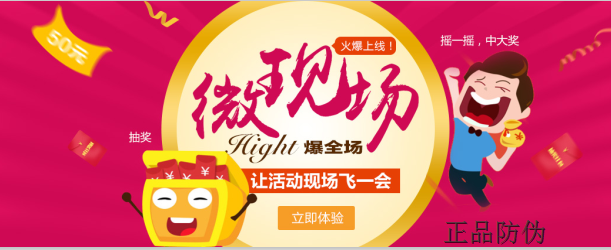 扫码红包营销软件应用