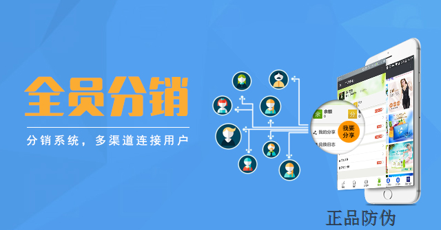 扫码分销管理系统 码上吸粉拓客