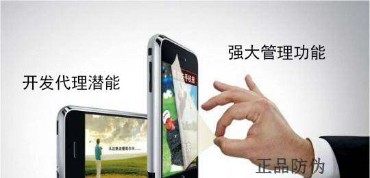 扫码分销管理系统软件