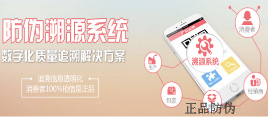 药品二维码防伪系统应用