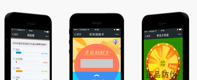 微商管理系统应用