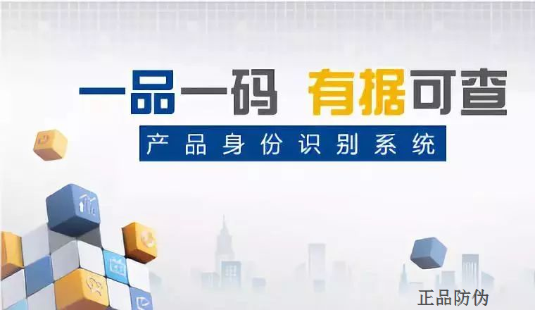 化妆品防伪防窜系统软件