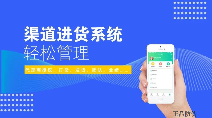 微商代理商进货系统 提升进货效率