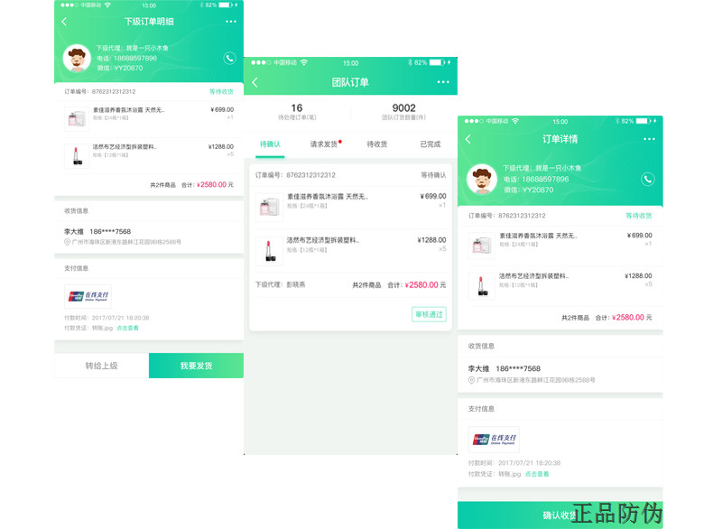 微商代理商进货系统 搭建