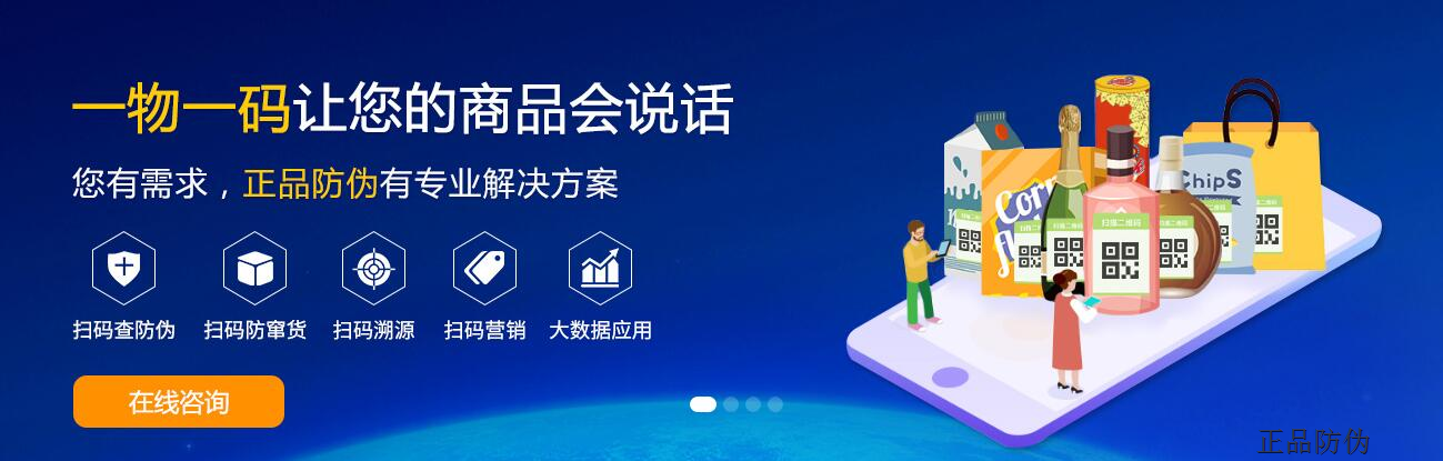 二维码营销系统 带动产品营销 二维码营销系统 带动产品营销