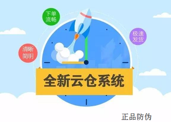 微商代理管理系统 提高经济效益