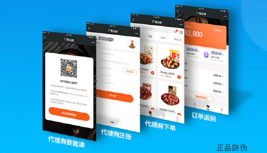 微商防窜货控价系统 定制