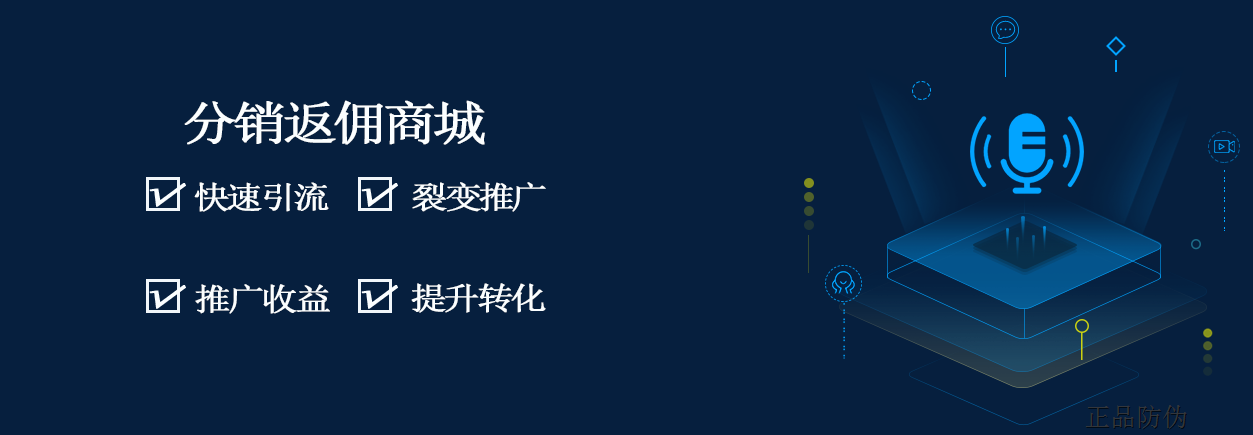 微商分销管理系统 解决销售痛点