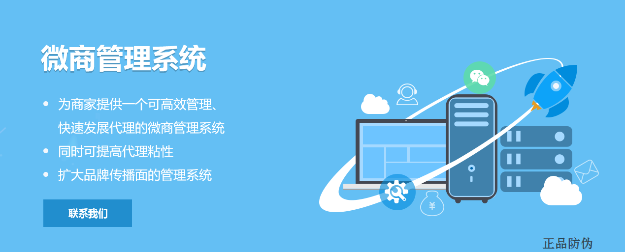 微商订单管理系统 告别人工管理