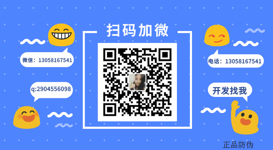 微商订单管理系统 告别人工管理