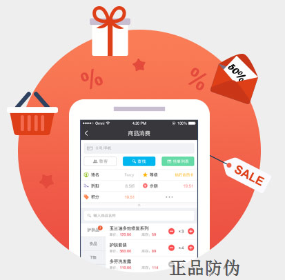 微商代理管理软件 功能配置定制