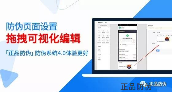 商品防伪系统4.0版本开发