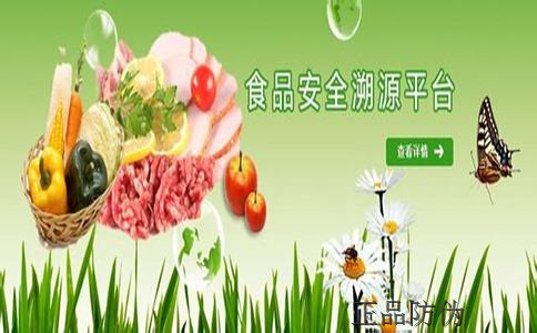 食品追溯系统开发