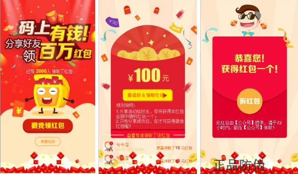 扫码领红包系统开发 定制