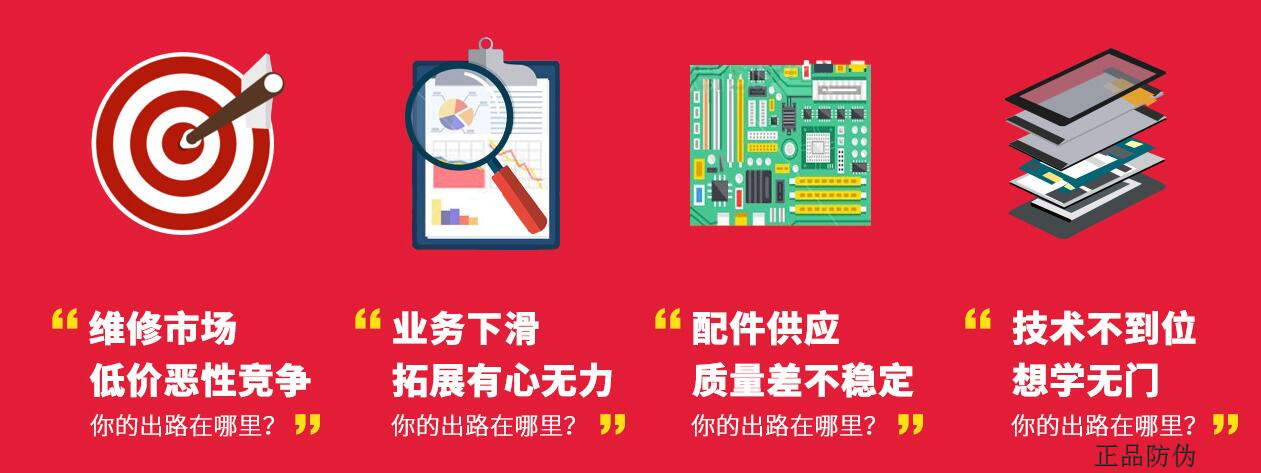 扫码报修系统开发定制